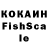 COCAIN FishScale Rukola Tv