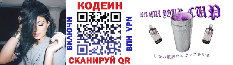 Codein Purple Drank  Купить где  Ртищево 