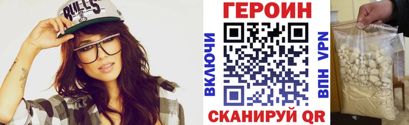 Героин Heroin  Купить  Ртищево 