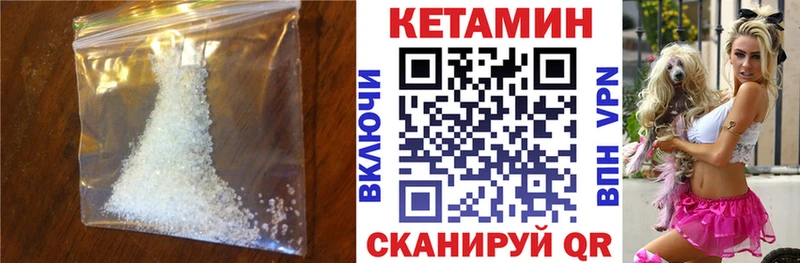 Кетамин ketamine Ртищево
